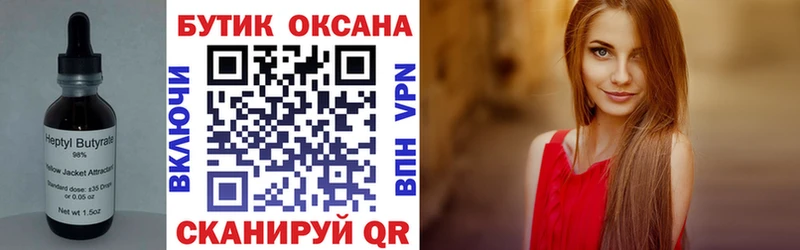 Бутират оксана  Болохово 