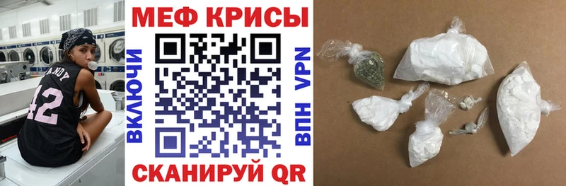 МЯУ-МЯУ 4 MMC купить закладку Болохово